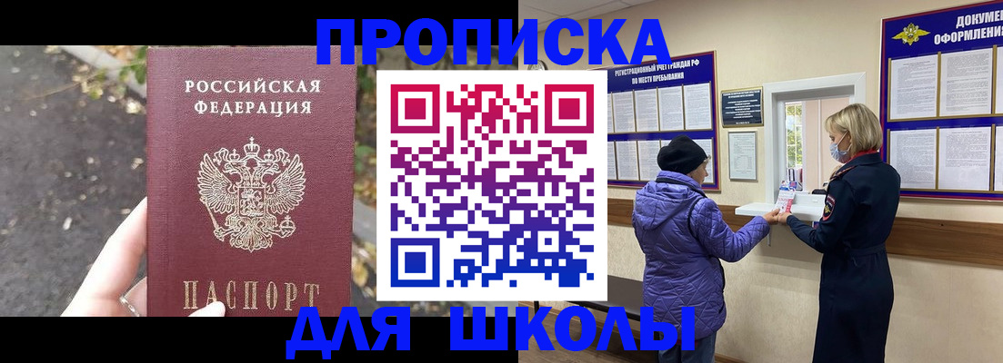 прописка в квартире в Александровске-Сахалинском