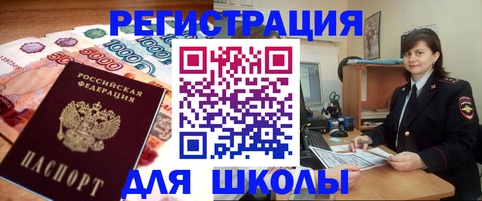 временная регистрация гарантия в Александровске-Сахалинском