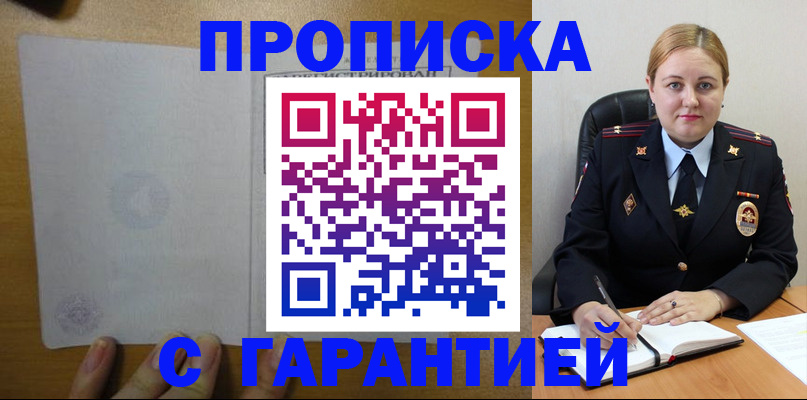 прописка в квартире в Александровске-Сахалинском