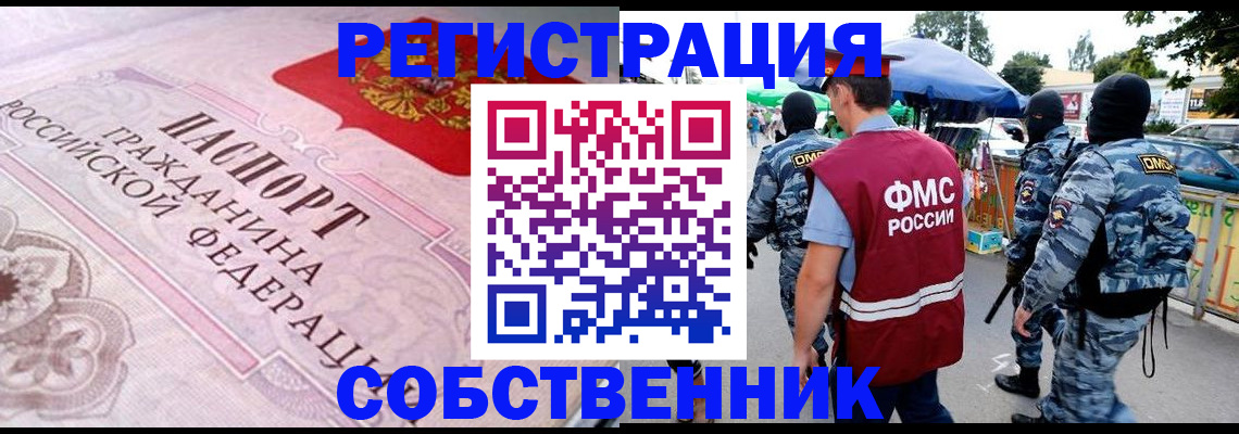 временная регистрация для всех в Александровске-Сахалинском